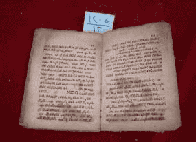 نسخة مخطوط عبري